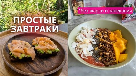 Амарантовые завтраки для похудения