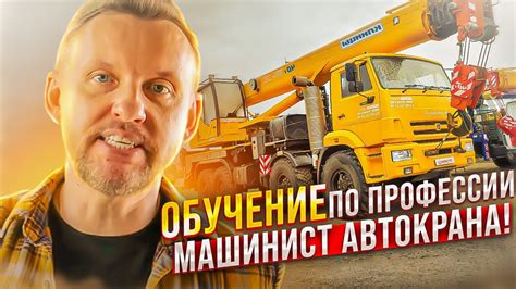 Американки на кране: что это такое?