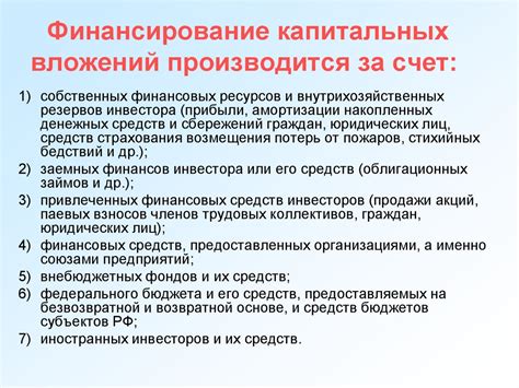 Амортизация и капитальные вложения