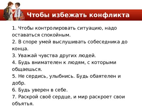 Анализируйте ситуацию: чтобы избежать неоправданных обязательств