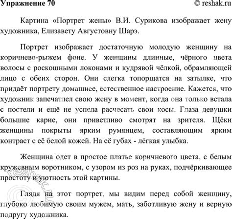 Анализ взаимодействия сновидений о близком человеке и ситуаций в реальности