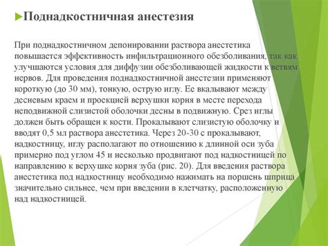 Анализ воздействия самостоятельного инъекционного обезболивания