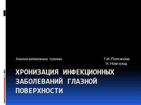 Анализ возможных причин отсутствия провайдера