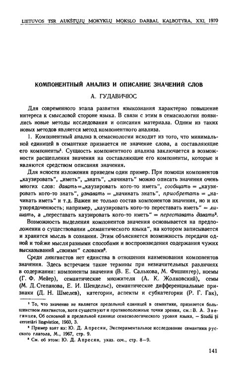 Анализ значений слов "ишачья" и "пасха"