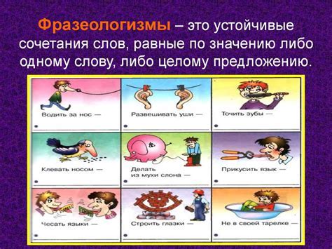 Анализ значения фразеологизма "обвести вокруг пальца" в предложении и его особенности