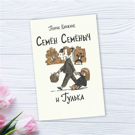 Анализ использования фразы "Семен Семеныч" в интернете и социальных сетях