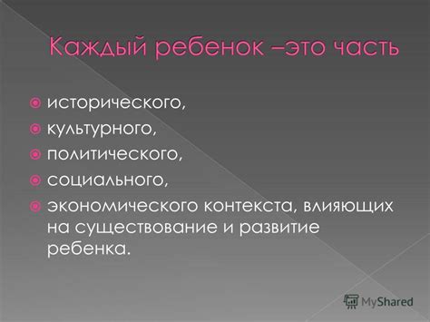 Анализ исторического и культурного контекста символического значения пяти восьмых девственниц