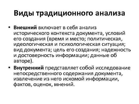 Анализ исторического контекста в возникновении фразеологизма