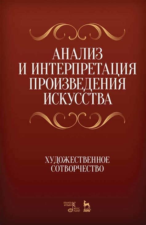 Анализ и интерпретация выражения "раскудрявишь ее жених"