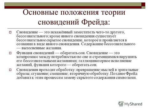 Анализ и интерпретация сновидений о специальной монете