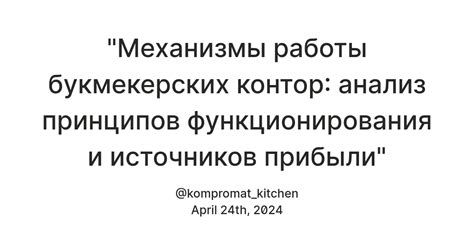 Анализ и сравнение принципов функционирования