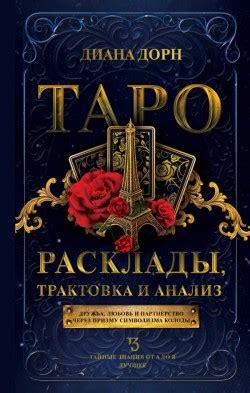 Анализ и трактовка выражения "Камни бросали: значение и происхождение"