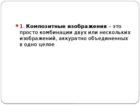 Анализ комбинаций: смысл изображений, объединенных в одно