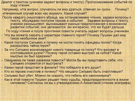 Анализ контекста: почему парень может сказать "пока"?