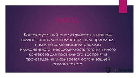 Анализ контекста сновидения для правильного разгадывания