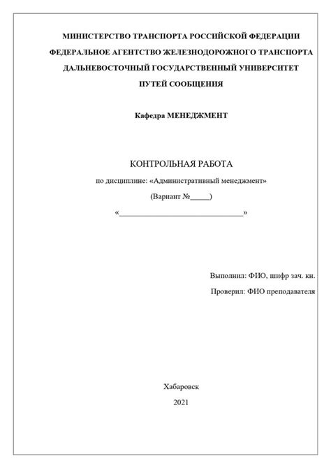 Анализ контрольной работы: Общий подход и принципы