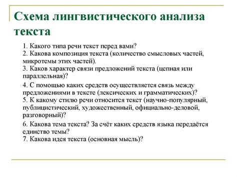 Анализ лингвистического состава фразы "пойдем возляжем"