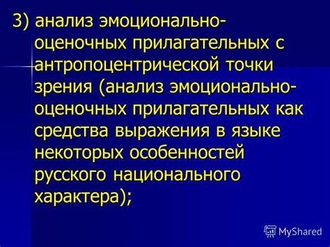 Анализ меметических особенностей выражения