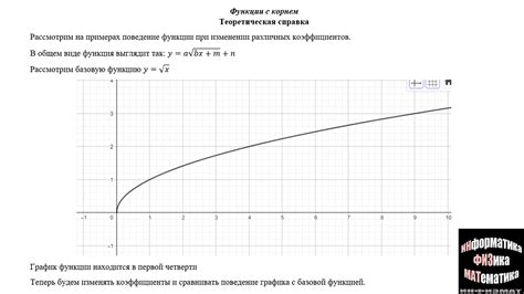 Анализ омонимичного корня в синтаксисе