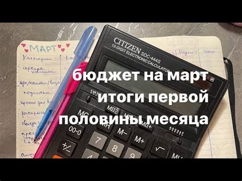 Анализ первой половины месяца: что говорит расчет