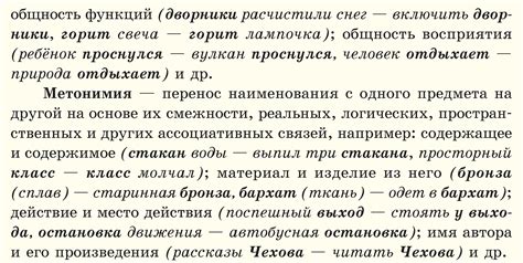 Анализ переносного значения прилагательного