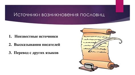 Анализ подобных русских поговорок и пословиц