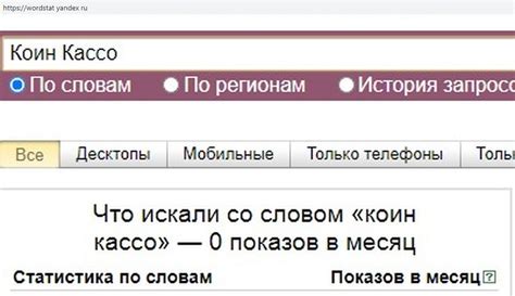 Анализ популярности фразы "Тянька шаришь за альт" в интернет-сообществе