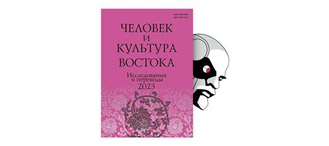 Анализ популярных переводов "зе бест" на русский язык