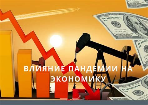 Анализ последствий снижения учетной ставки на различные отрасли экономики