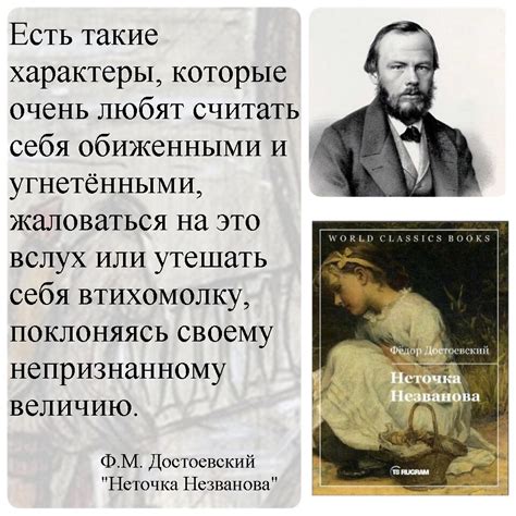 Анализ произведения "Неточка Незванова" Ф. М. Достоевского