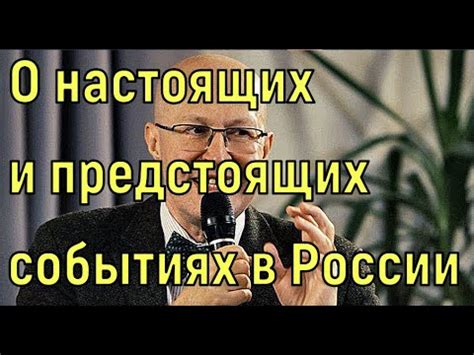 Анализ прошлых и настоящих событий