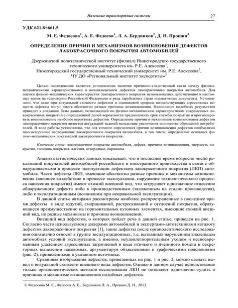 Анализ психологических механизмов зависти и причин ее возникновения