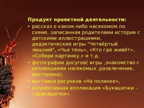 Анализ психологического значения сновидения о насекомом с острым жалом