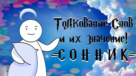 Анализ распространенных толкований снов о рыбе
