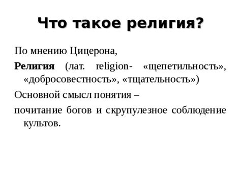 Анализ религиозных источников на тему "Упаси бог"