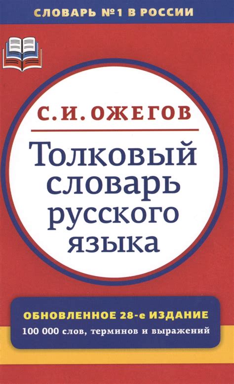 Анализ русского языка и образование фразеологических единиц