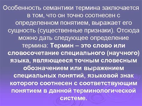 Анализ семантики термина "накрутить хвосты"