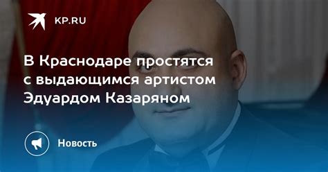 Анализ символов, связанных с выдающимся артистом