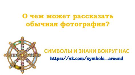 Анализ символов в снах о нелестной обстановке