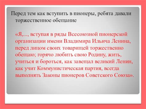 Анализ ситуации перед тем, как давать обещание