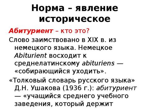 Анализ слова "намастенок" в современном языковом контексте