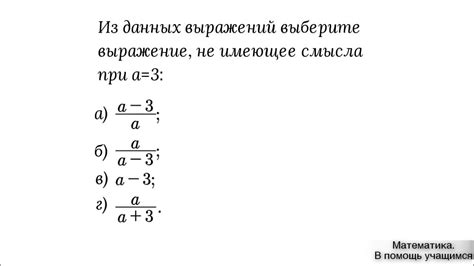 Анализ смысла выражения "заднюю не имеем"