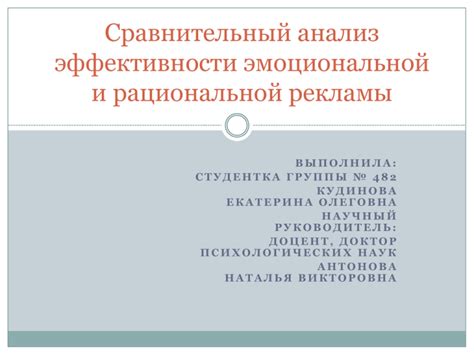 Анализ смысла и эмоциональной нагрузки выражения