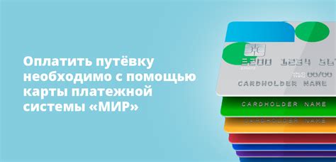 Анализ сна: значение оплаты путешествия с помощью платежной карты