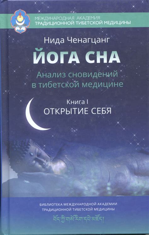 Анализ сновидений: найдите ответ внутри себя