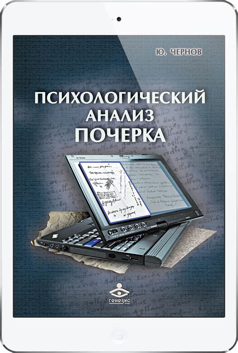 Анализ сновидений: психологический подход