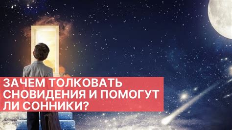 Анализ сновидений о воздушном поднятии: к чему они могут указывать?