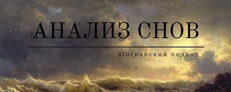 Анализ снов о пройденном путешествии через водные преграды