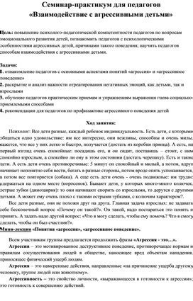 Анализ снов с агрессивными песиками и способы победить их негативное воздействие