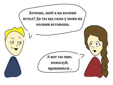 Анализ снов с рулем: доминирующая позиция в отношениях